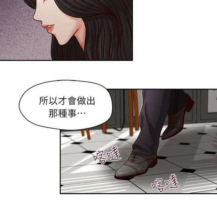 《夺珠》第13话 13_无法抗拒 第21页