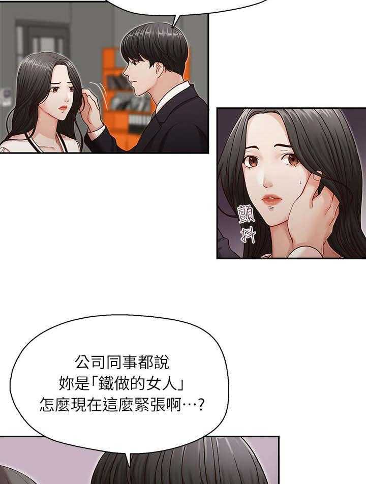 《夺珠》第13话 13_无法抗拒 第23页
