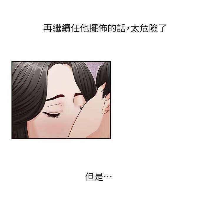 《夺珠》第13话 13_无法抗拒 第26页
