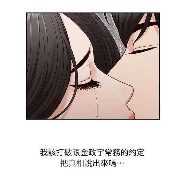 《夺珠》第13话 13_无法抗拒 第27页