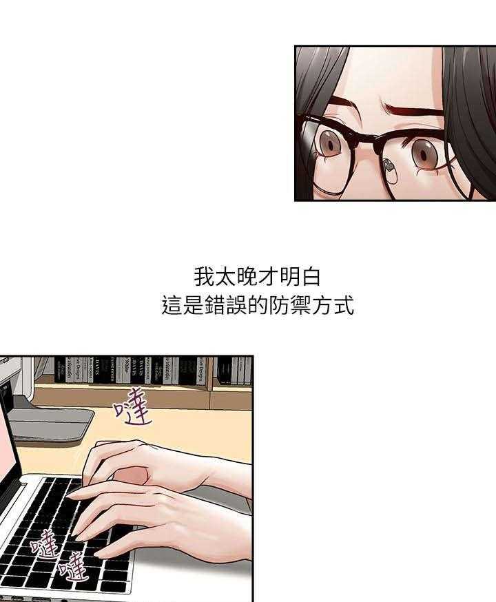 《夺珠》第13话 13_无法抗拒 第4页