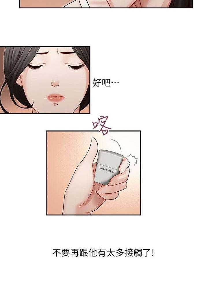 《夺珠》第13话 13_无法抗拒 第8页
