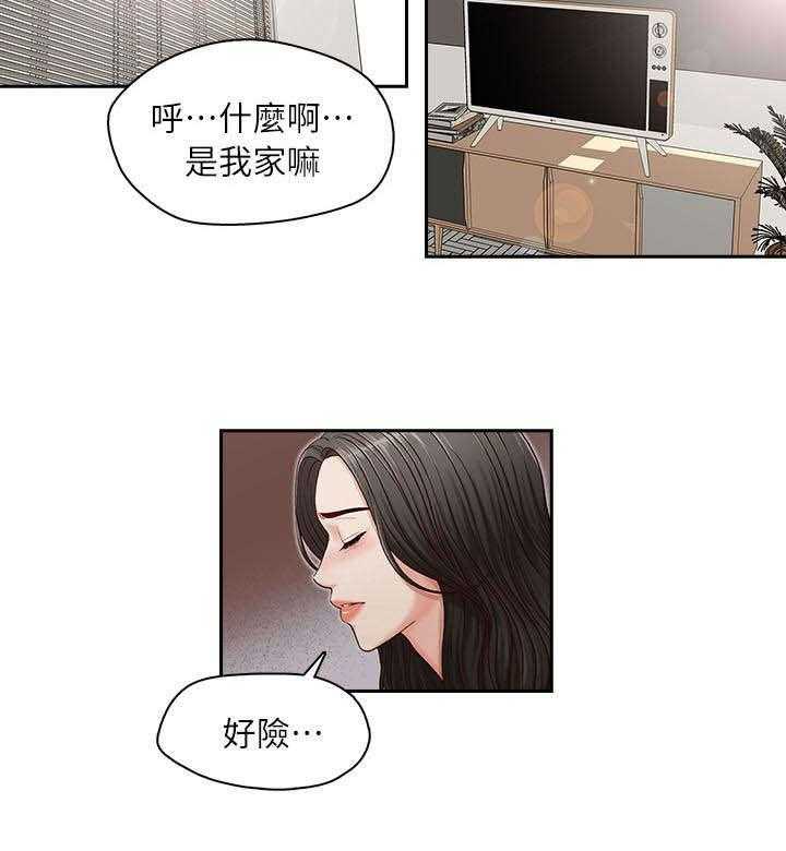 《夺珠》第14话 14_哥 第10页