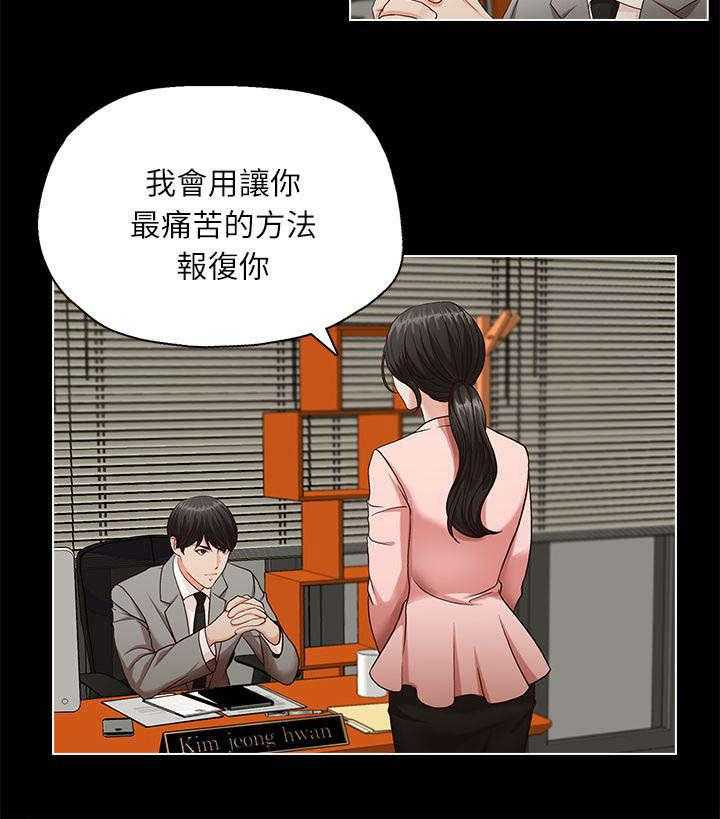 《夺珠》第14话 14_哥 第3页