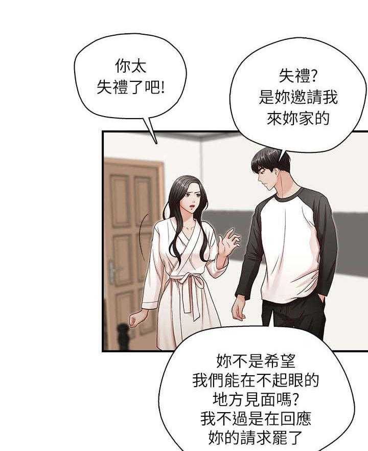 《夺珠》第11话 11_打火机 第11页