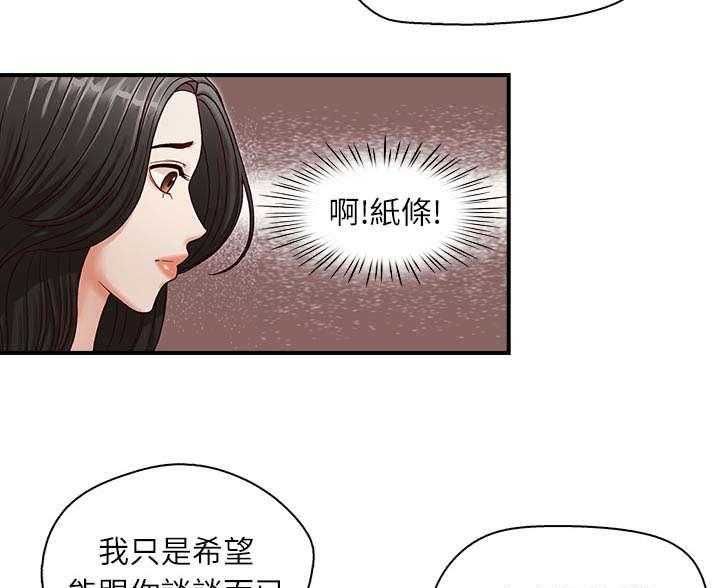 《夺珠》第11话 11_打火机 第12页