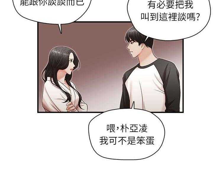 《夺珠》第11话 11_打火机 第13页