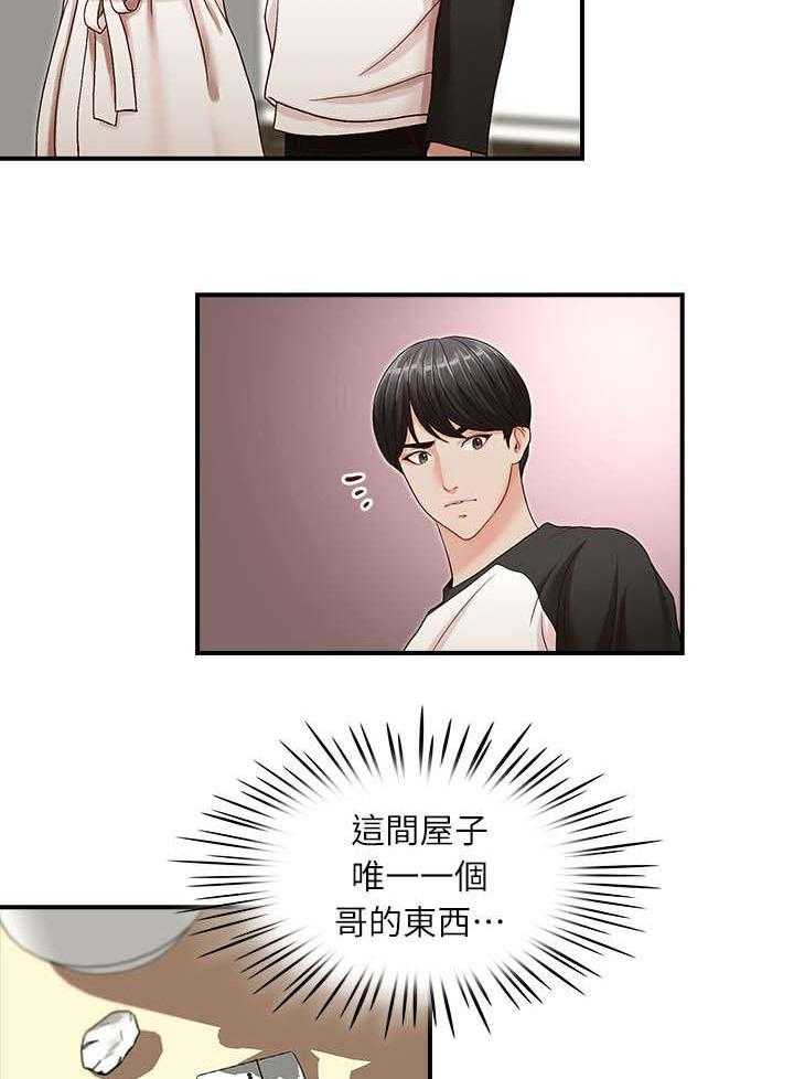 《夺珠》第11话 11_打火机 第15页