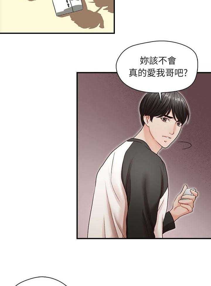 《夺珠》第11话 11_打火机 第16页