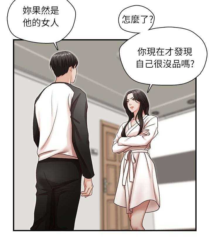 《夺珠》第11话 11_打火机 第17页