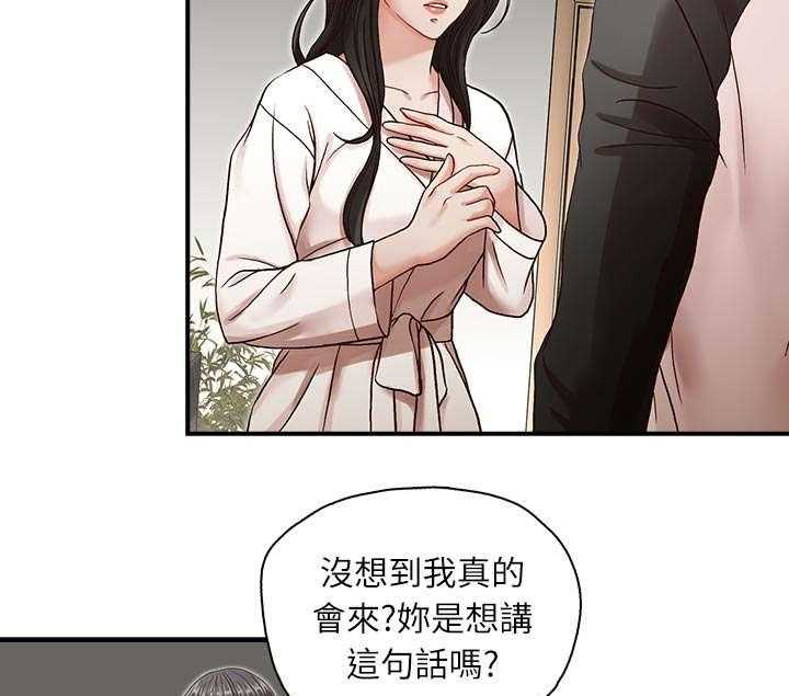 《夺珠》第11话 11_打火机 第2页