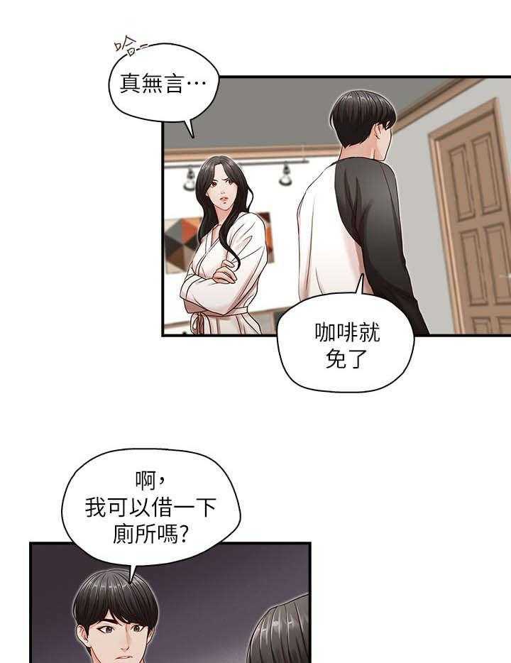 《夺珠》第11话 11_打火机 第4页