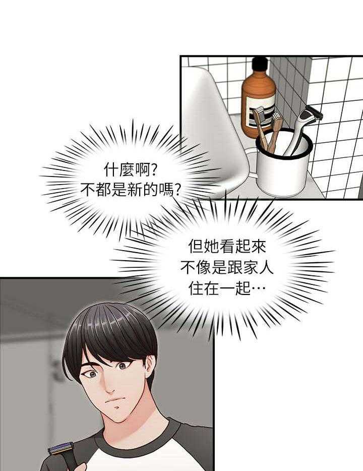 《夺珠》第11话 11_打火机 第6页