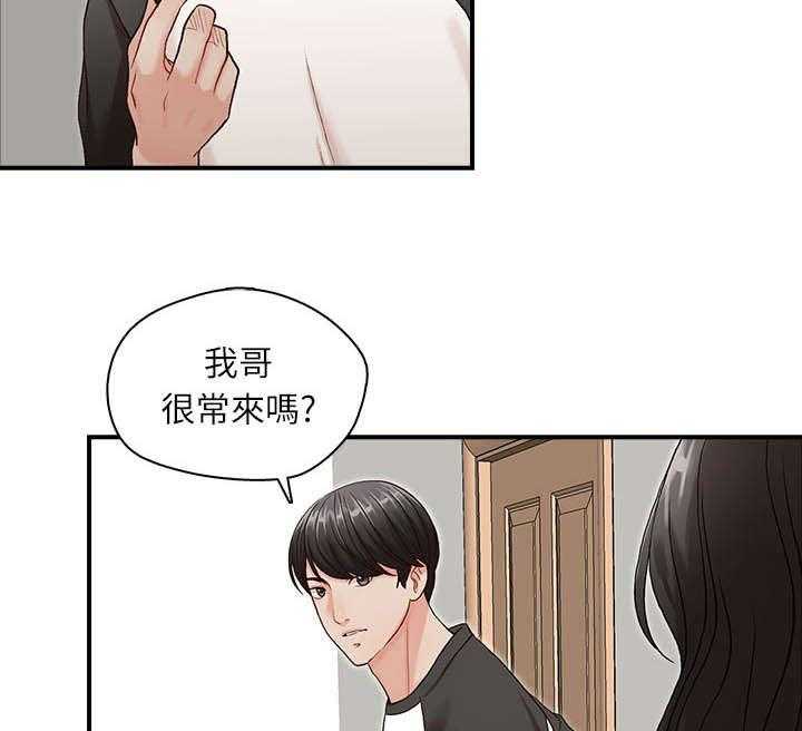 《夺珠》第11话 11_打火机 第7页