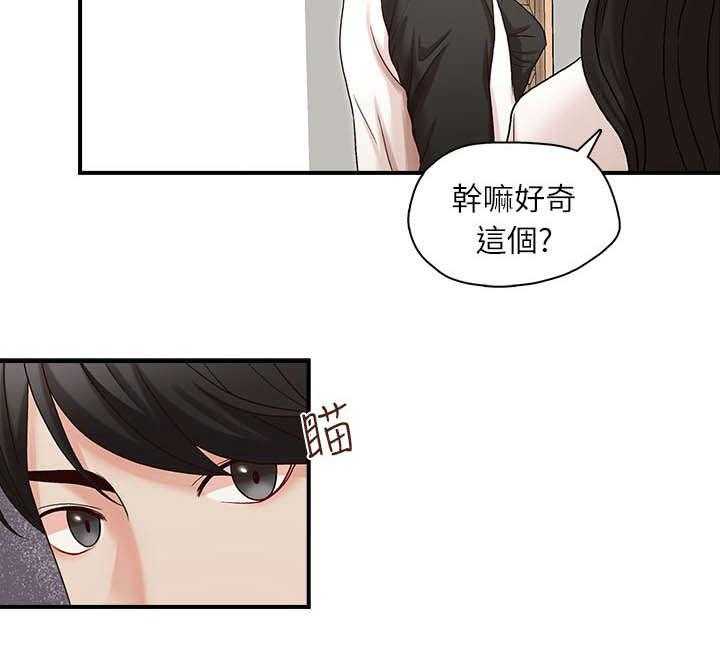 《夺珠》第11话 11_打火机 第8页
