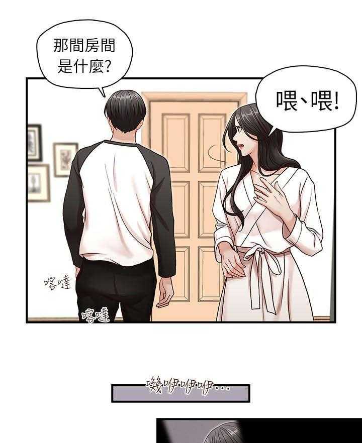 《夺珠》第11话 11_打火机 第9页