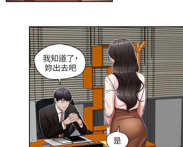 《夺珠》第12话 12_混账东西 第11页