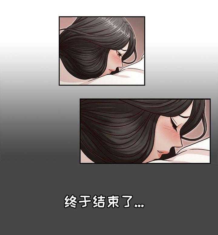 《夺珠》第12话 12_混账东西 第1页
