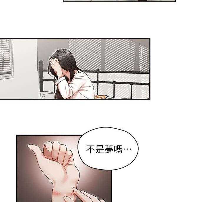 《夺珠》第12话 12_混账东西 第3页