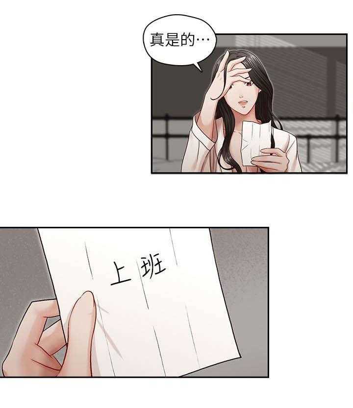 《夺珠》第12话 12_混账东西 第5页
