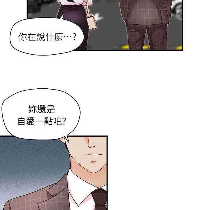 《夺珠》第9话 9_相信我了吗 第11页