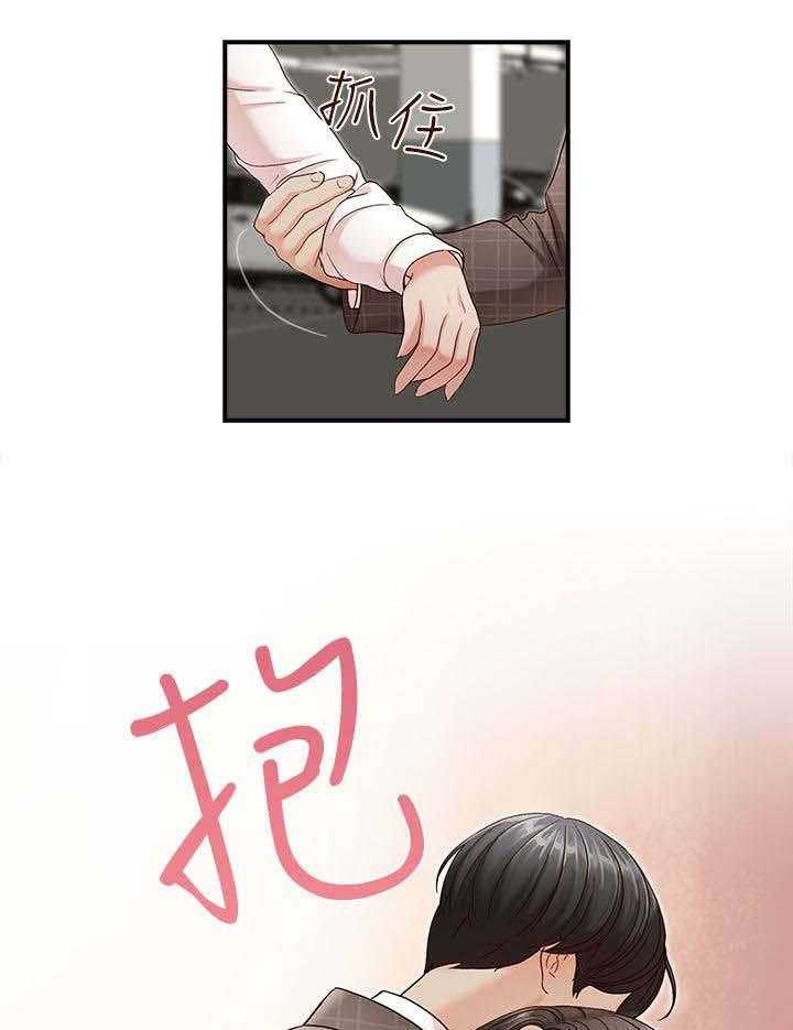 《夺珠》第9话 9_相信我了吗 第15页