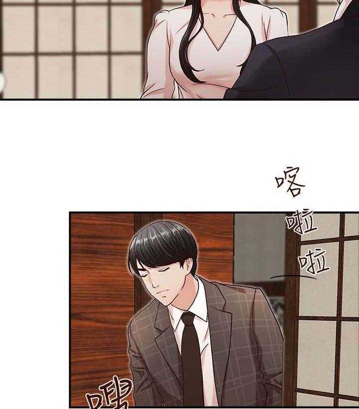 《夺珠》第9话 9_相信我了吗 第3页