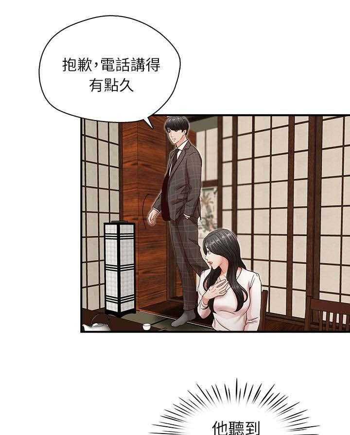 《夺珠》第9话 9_相信我了吗 第5页