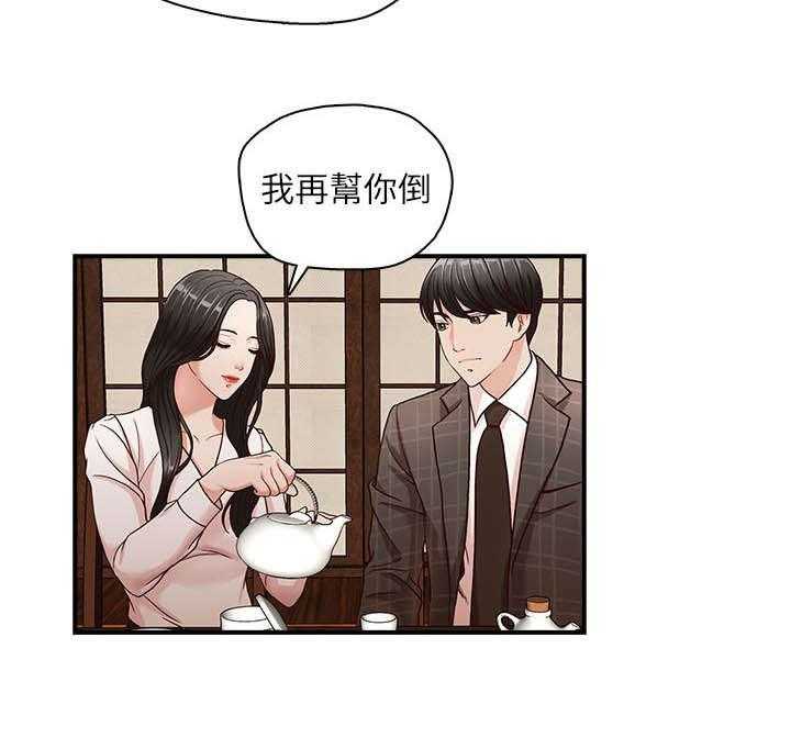 《夺珠》第8话 8_会面 第17页