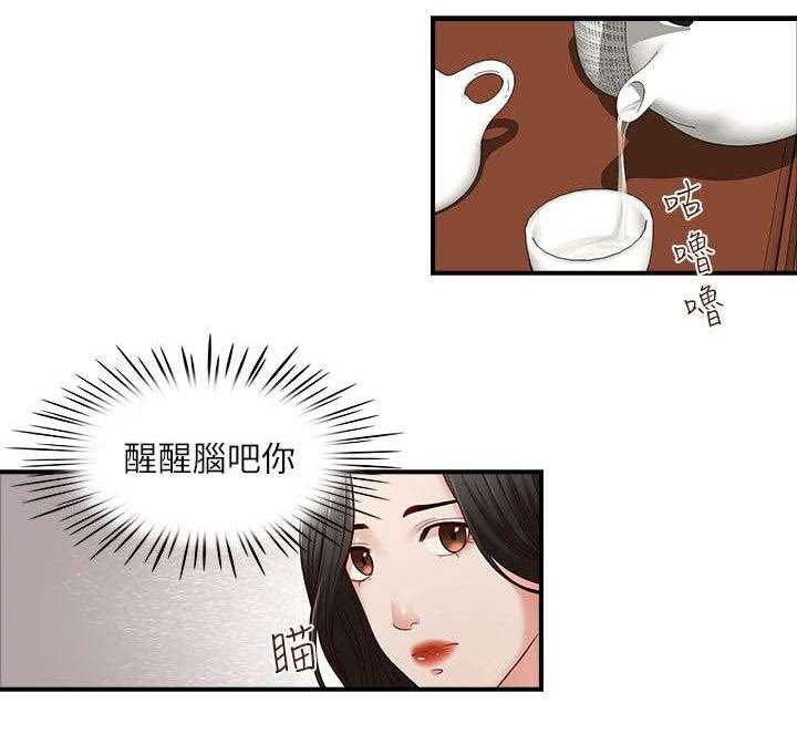 《夺珠》第8话 8_会面 第18页
