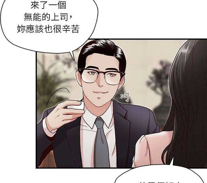 《夺珠》第8话 8_会面 第22页