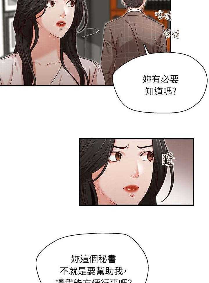 《夺珠》第7话 7_希望是我家 第10页
