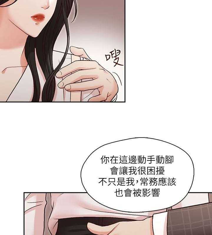 《夺珠》第7话 7_希望是我家 第15页