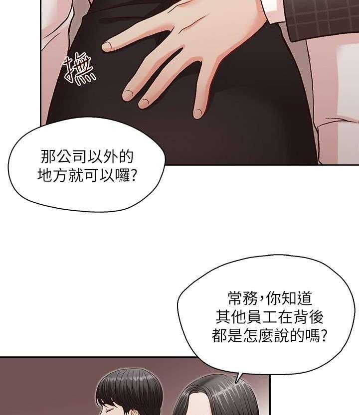 《夺珠》第7话 7_希望是我家 第16页