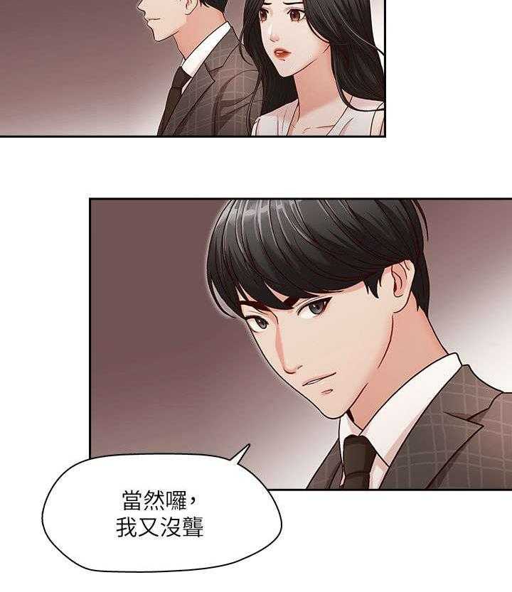 《夺珠》第7话 7_希望是我家 第17页