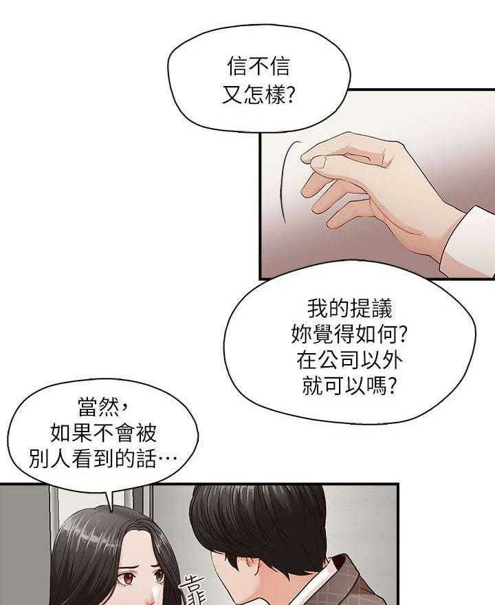 《夺珠》第7话 7_希望是我家 第19页