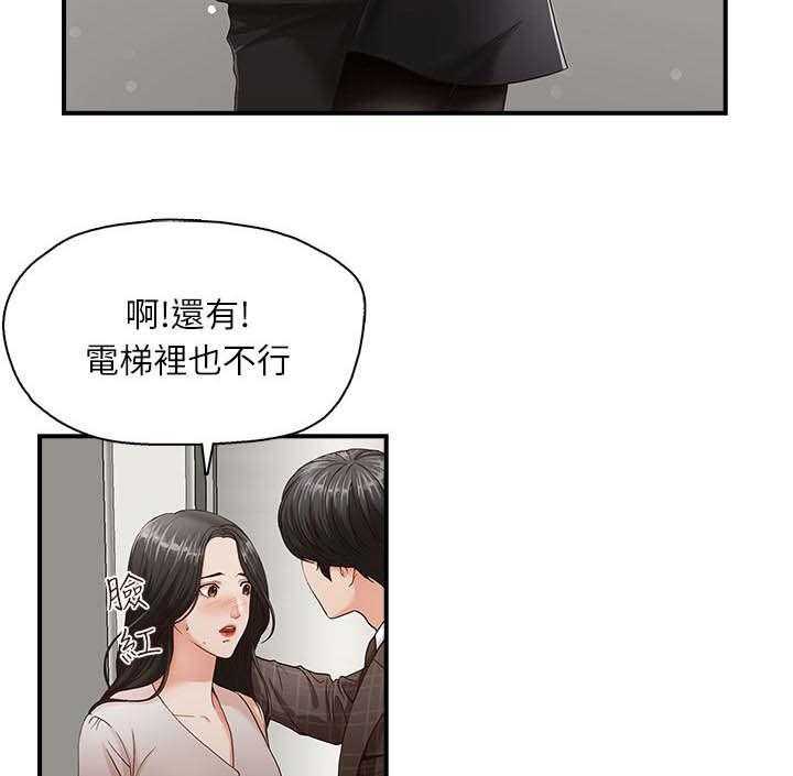 《夺珠》第7话 7_希望是我家 第21页