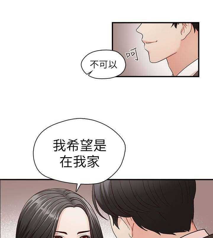 《夺珠》第7话 7_希望是我家 第23页