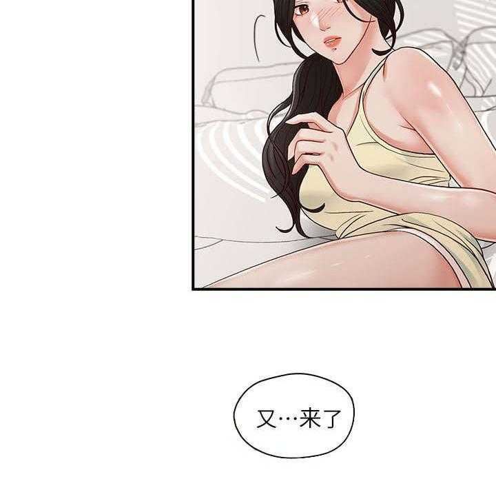 《夺珠》第7话 7_希望是我家 第2页