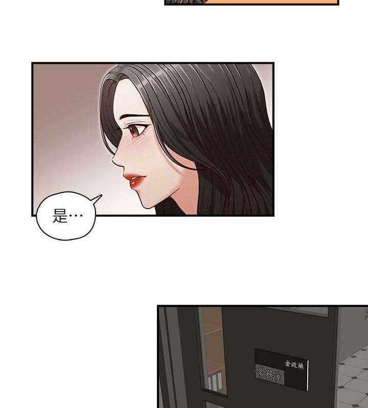 《夺珠》第7话 7_希望是我家 第7页