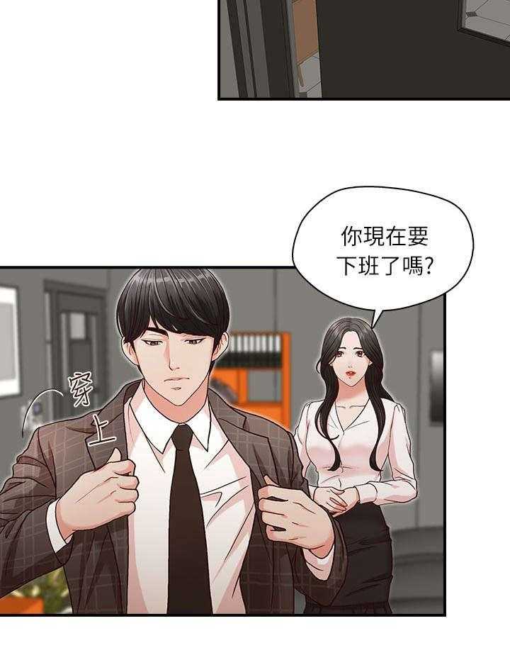 《夺珠》第7话 7_希望是我家 第8页