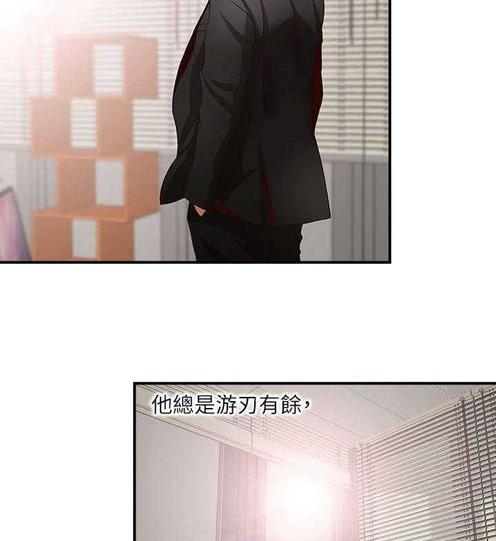 《夺珠》第6话 6_是梦吗 第12页