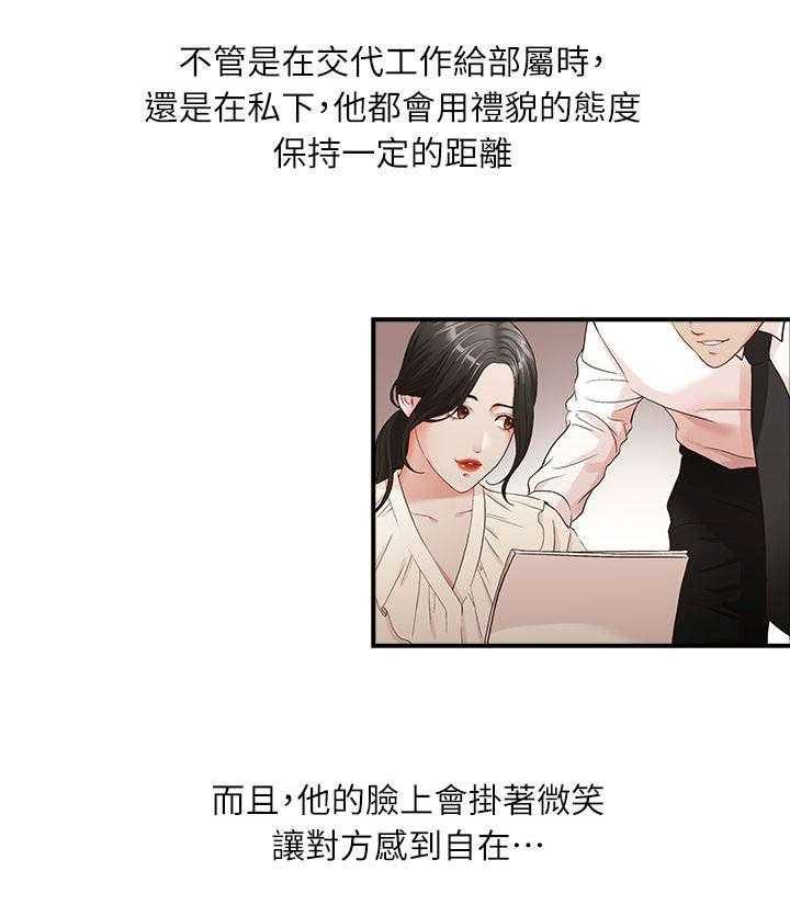 《夺珠》第6话 6_是梦吗 第14页