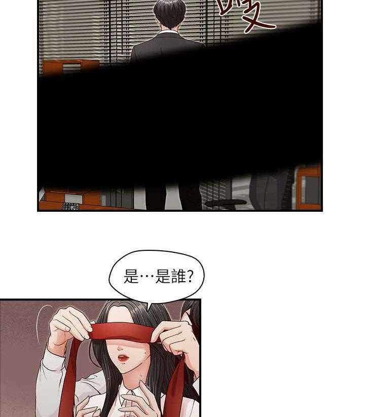 《夺珠》第6话 6_是梦吗 第16页