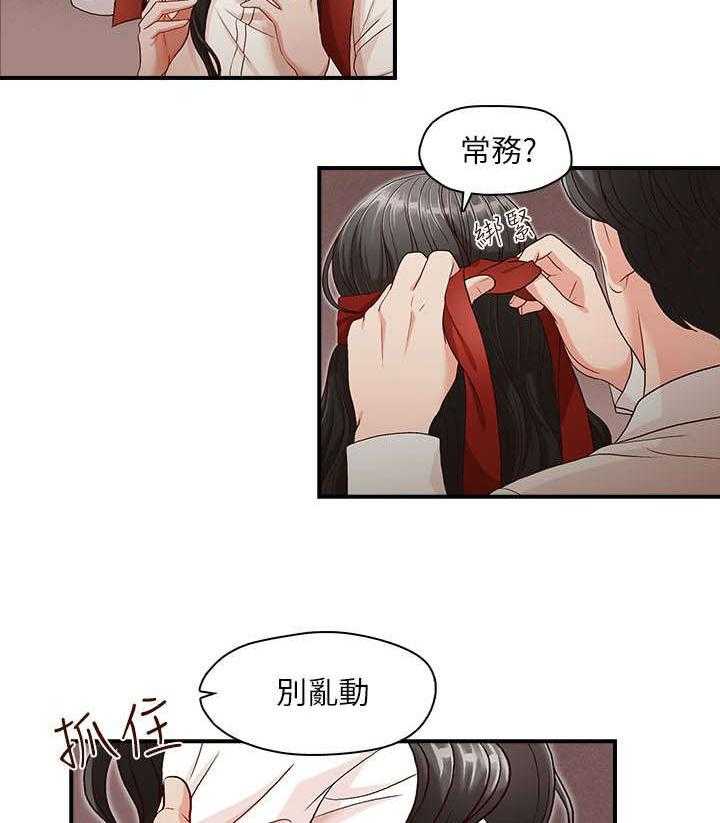 《夺珠》第6话 6_是梦吗 第17页