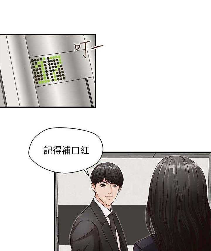 《夺珠》第6话 6_是梦吗 第1页