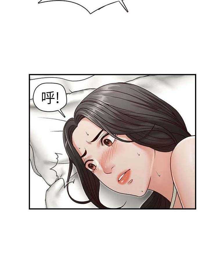 《夺珠》第6话 6_是梦吗 第21页