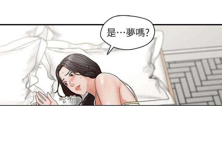 《夺珠》第6话 6_是梦吗 第22页