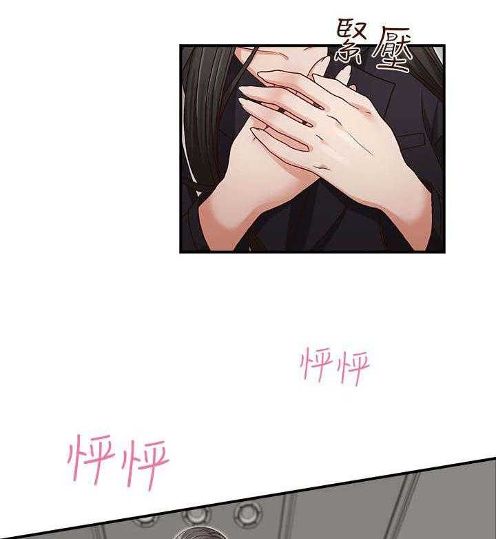 《夺珠》第6话 6_是梦吗 第4页