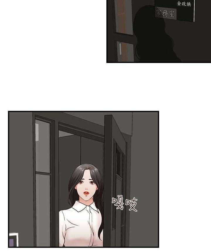 《夺珠》第6话 6_是梦吗 第8页